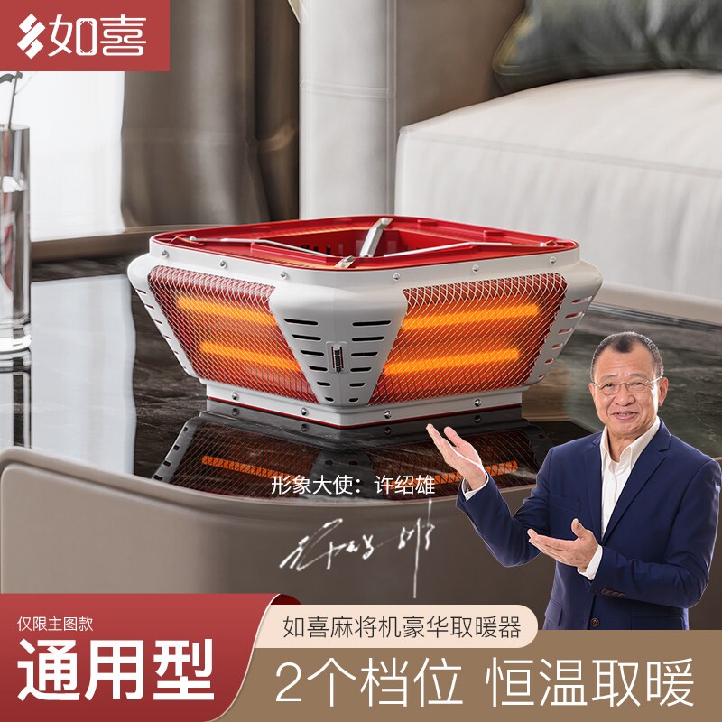 麻将机取暖器麻将桌下烤火炉家用专用电暖炉通用节能省电四脚四口