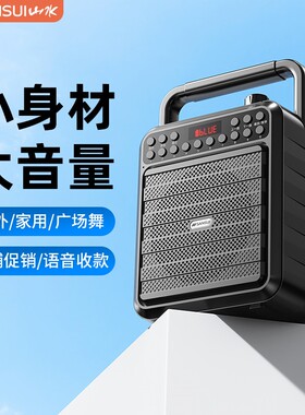 山水蓝牙音响菜市场微收款小型手