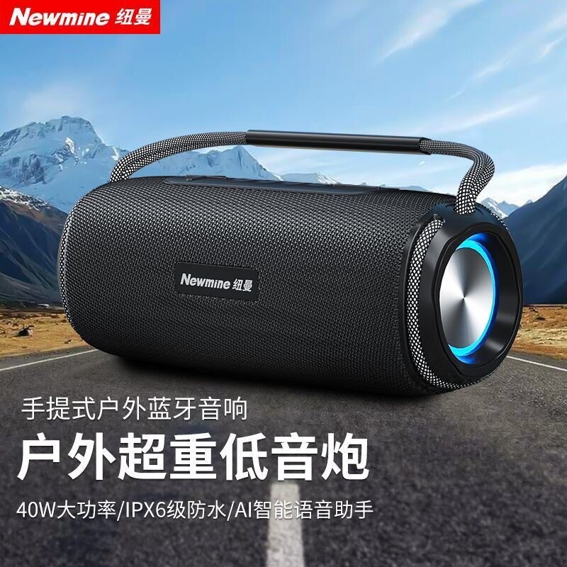 纽曼N20户外音响蓝牙音箱双喇叭功率广场舞手提便携式重低音炮大