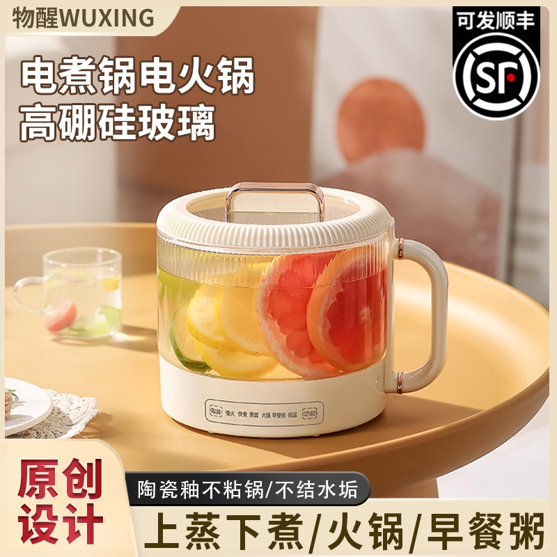 煮锅多功能家用学生宿舍煮面电热
