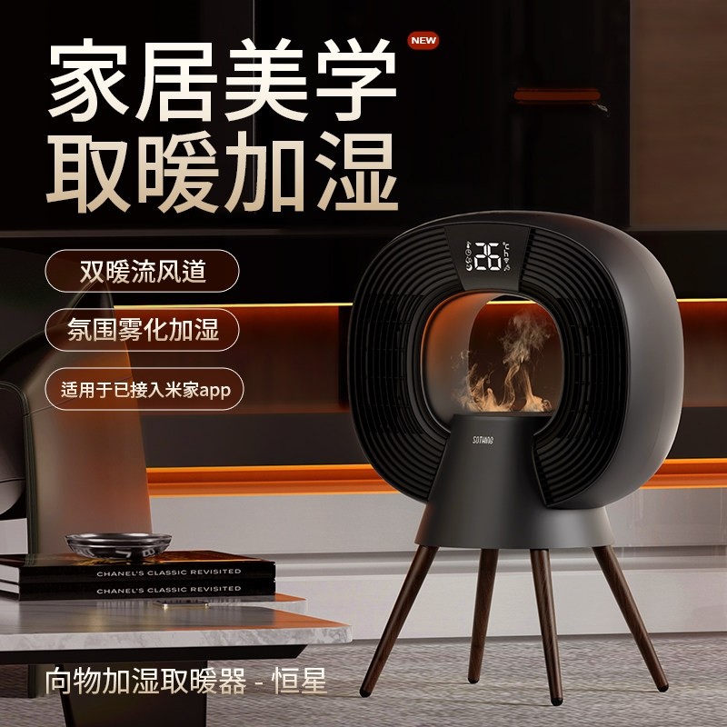 向物暖风机取暖器家用节能新型石烯全屋大面积电热暖炉冬天神器墨,生活电器,暖风机/取暖器,淘宝优惠券,粉丝福利购,淘宝优惠卷