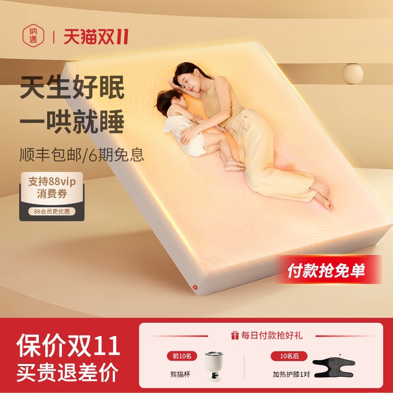纳遇电热毯双人智暖床笠四区控温