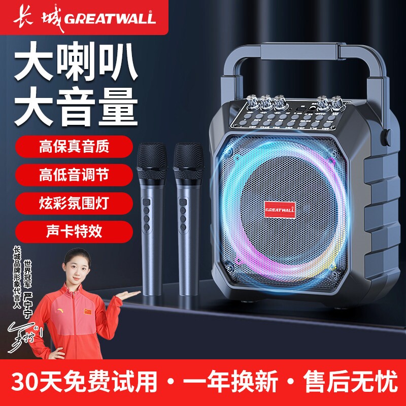 长城大音量广场舞音响K歌无线蓝