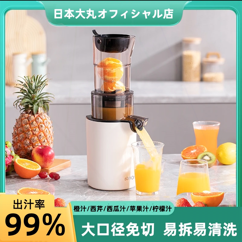 日本榨汁机家用一人西芹胡萝卜西汁分离原汁机瓜橙汁水果小型渣