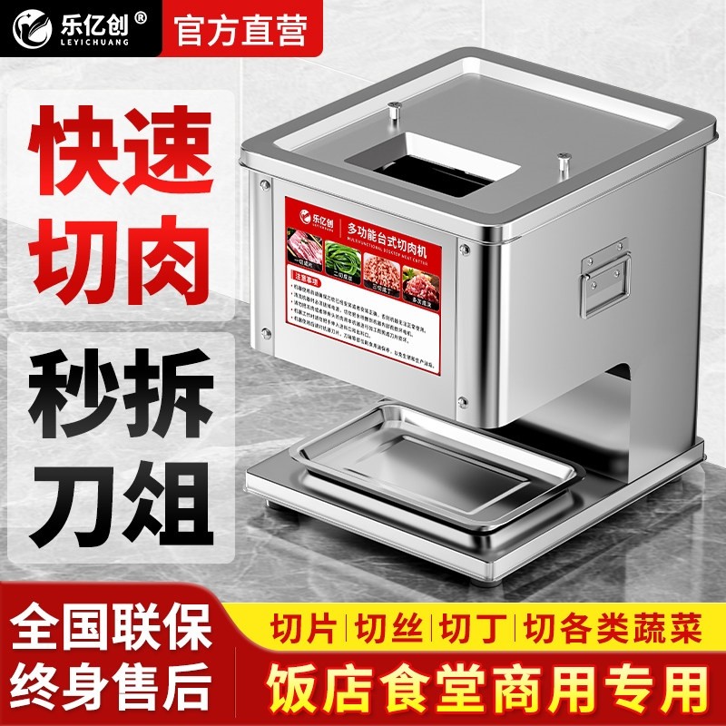切肉机商用电动切丝切肉片机全自切菜绞肉切块不锈钢小型动多功能
