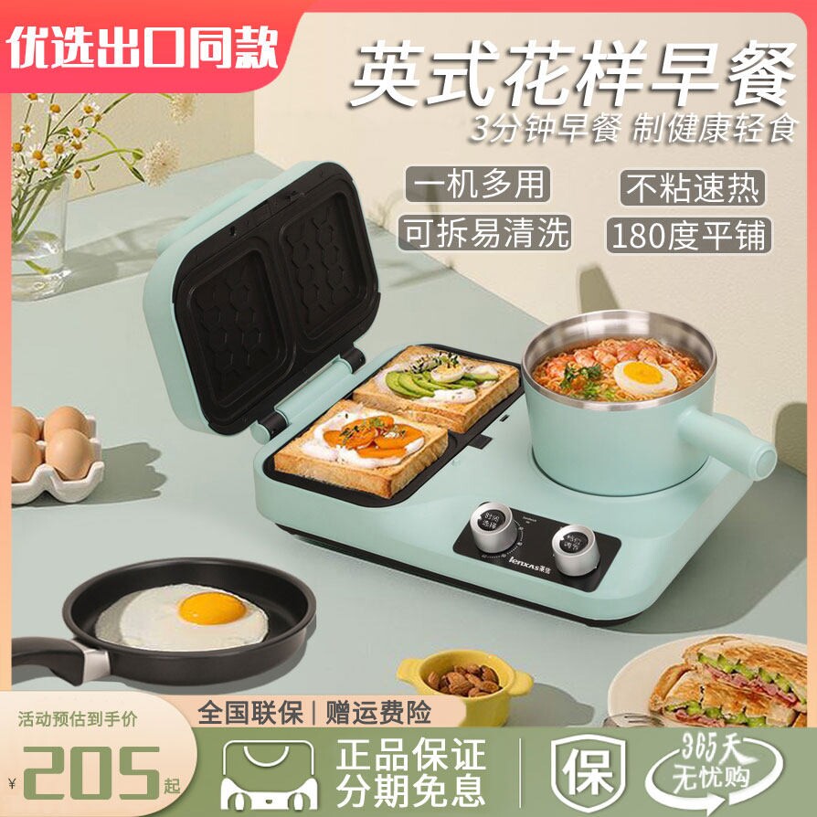 多功能早餐机家用小型早餐锅三明四合一轻食机吐司压烤面包机治机
