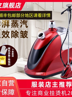 捷立挂烫机商用服装店大功率立式机蒸汽熨斗烫衣服H508家用熨衣服