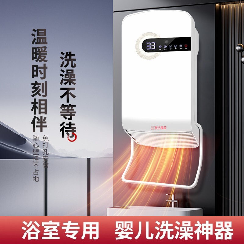 2024新款暖风机浴室壁挂式取暖器专用浴霸家用卫生间婴儿冬天洗澡