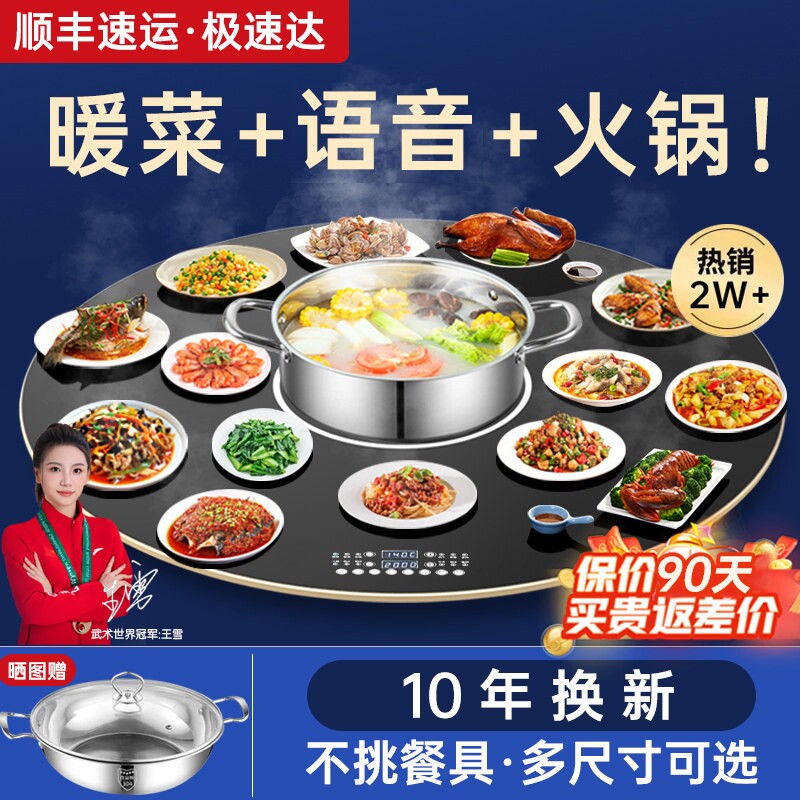芝梵新款暖菜板热菜板家用多功能