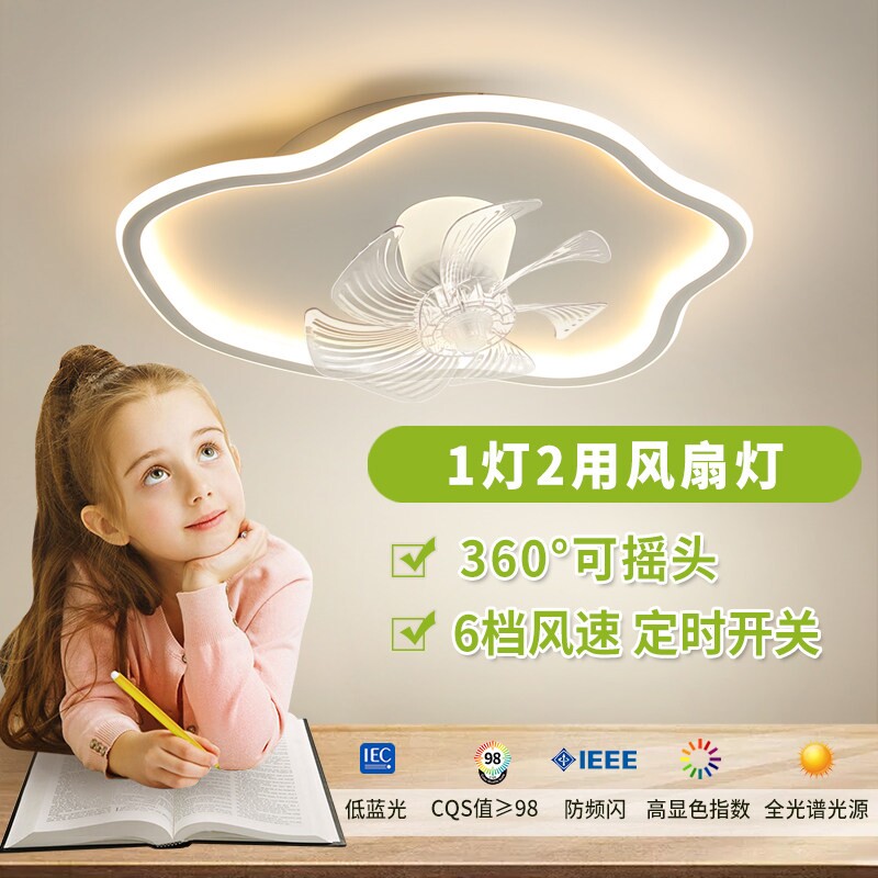 摇头风扇灯卧室吸顶灯现代简约电房间儿童房灯扇灯智能一体吊扇灯