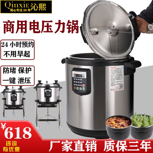 大容量商业压力锅定时预约早餐店