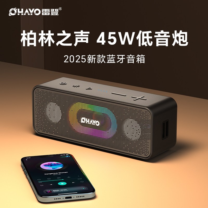 雷登S11蓝牙音箱2025新款高音质携大音量超重低音炮小音响户外便