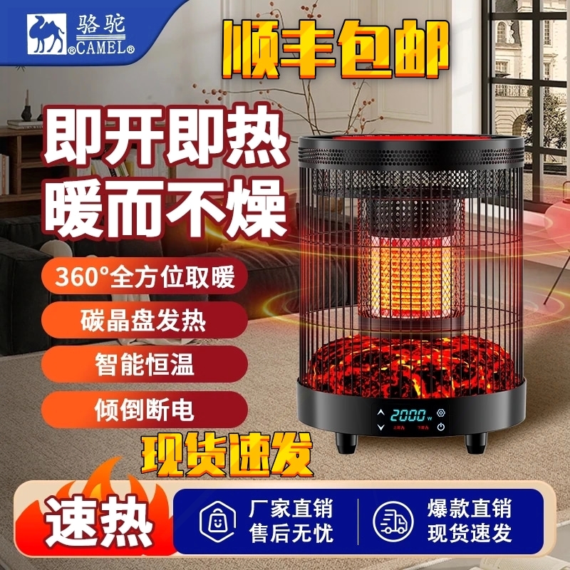 CAMEL/骆驼2025新款多功能取暖器