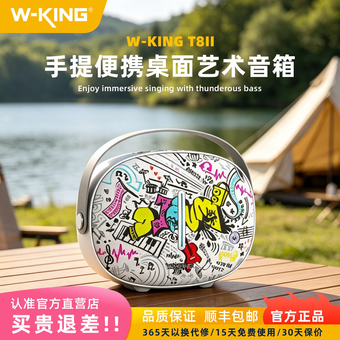 维尔晶T8II无线蓝牙音响手提低音