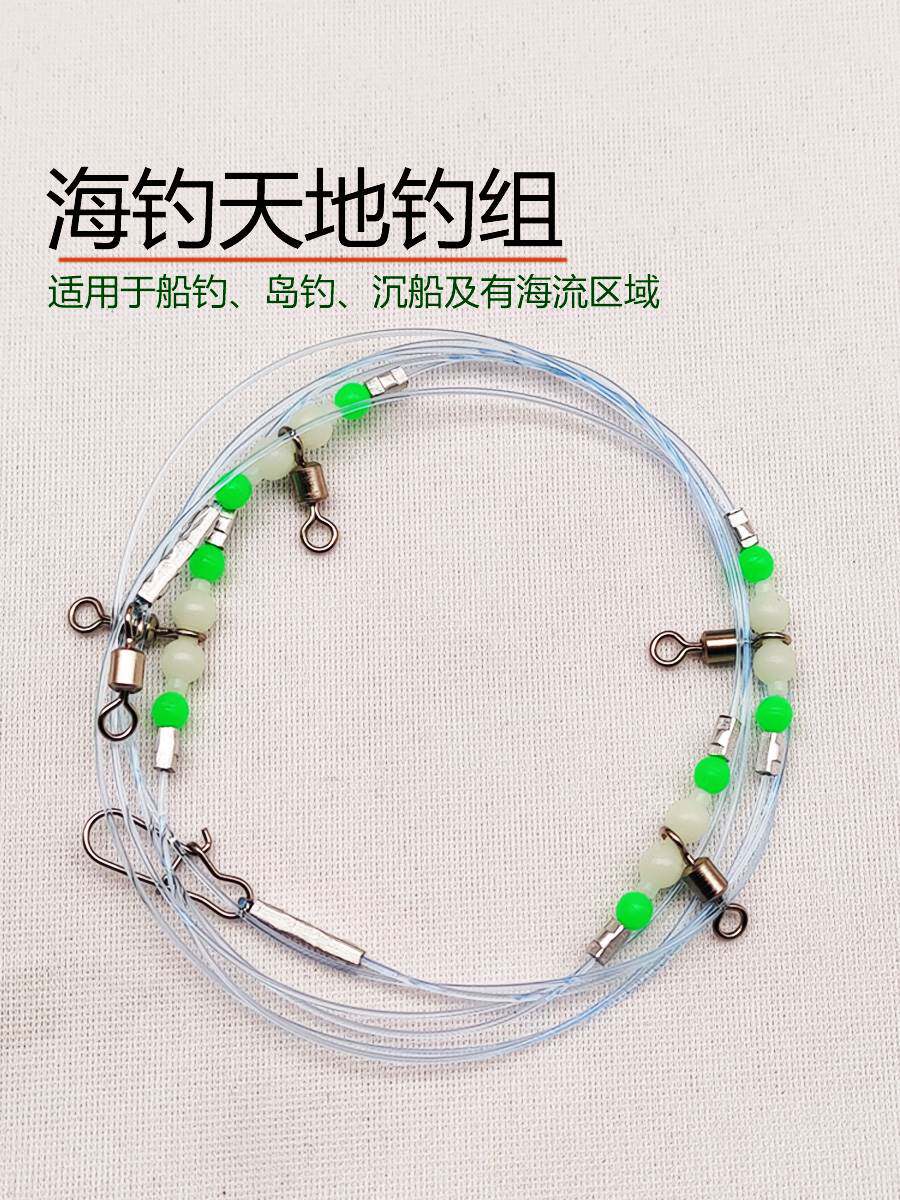 海钓天地钩钓组夜光葫芦转环线组鲅鱼鲈鱼串钩钓鱼沉船拉流船钓用