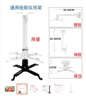 安装 投影机投影仪万能吊架手动自动伸缩适合各种方式 各种尺寸