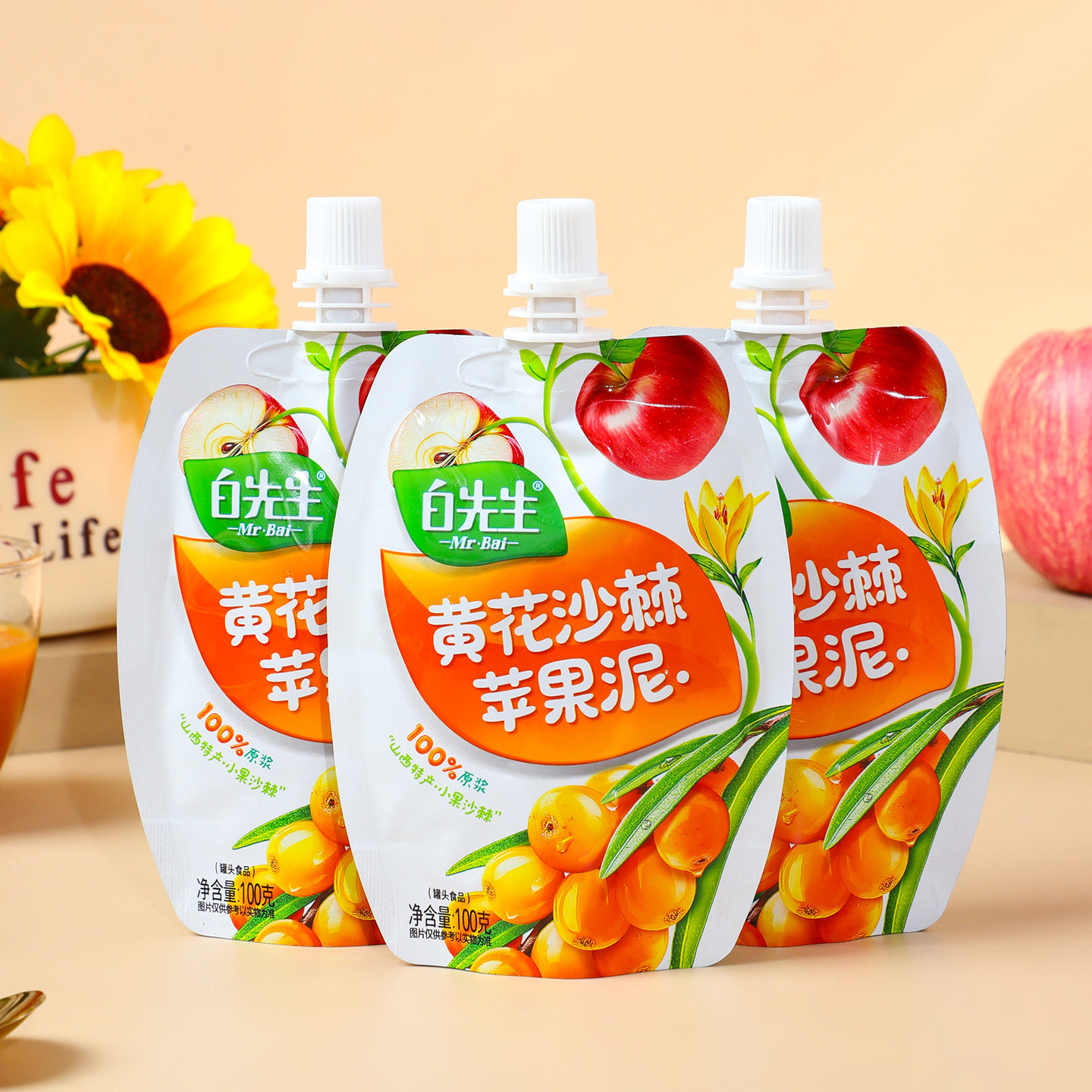 白先生黄花沙棘苹果泥100g山西特产小果沙棘原浆果冻含VC膳食纤维