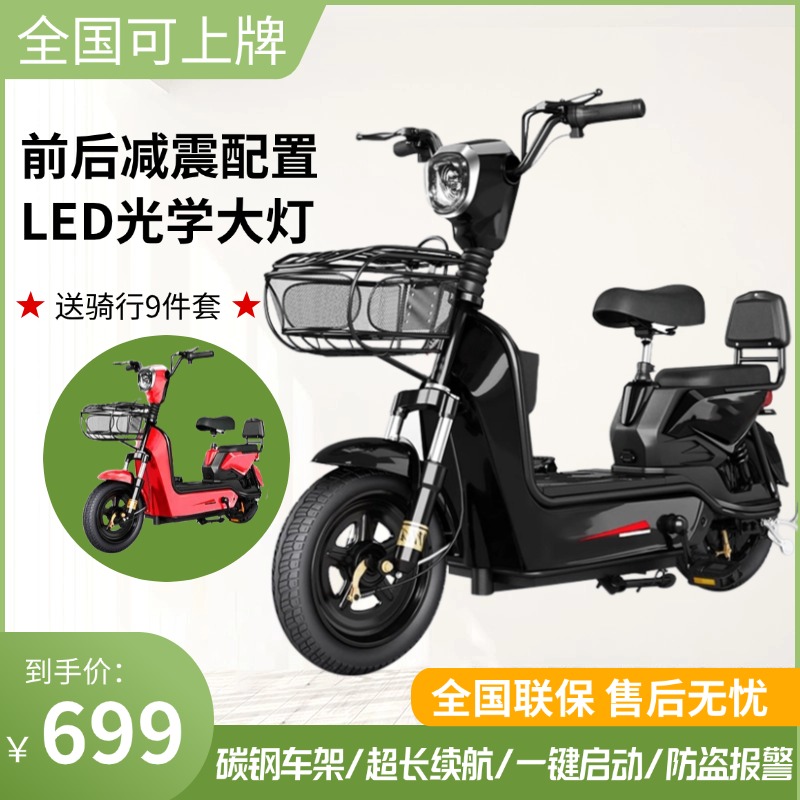 2025新国标电动车可上牌长续航男女成人代步电瓶车锂电电动自行车