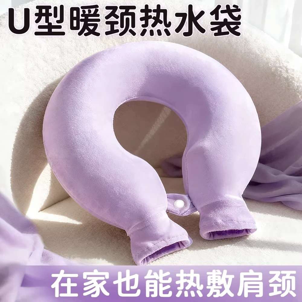头部U型热水袋肩颈热敷灌水围脖