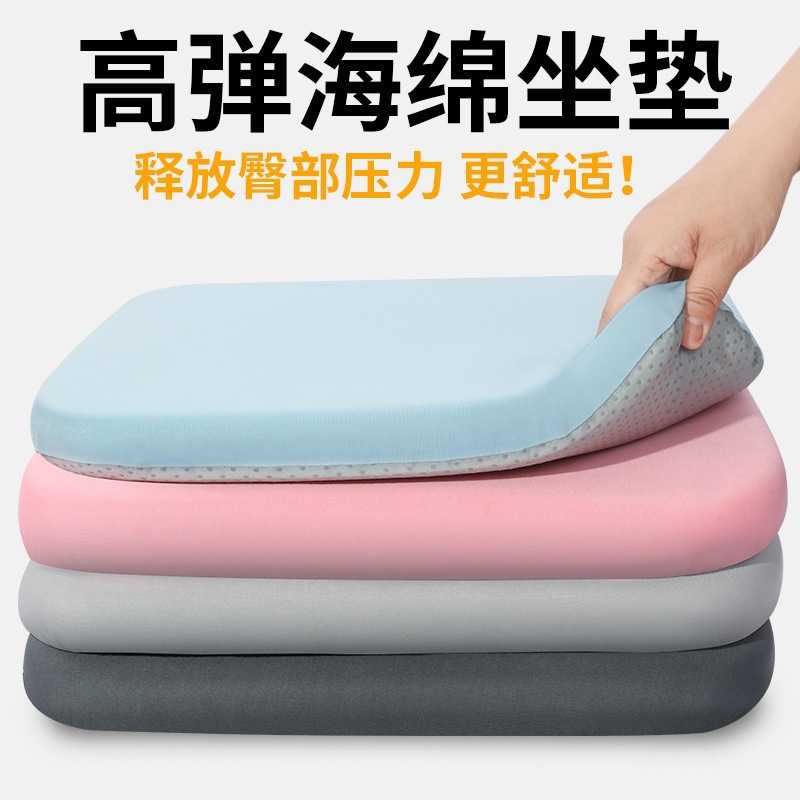 防滑海绵坐垫专为久坐设计缓解等