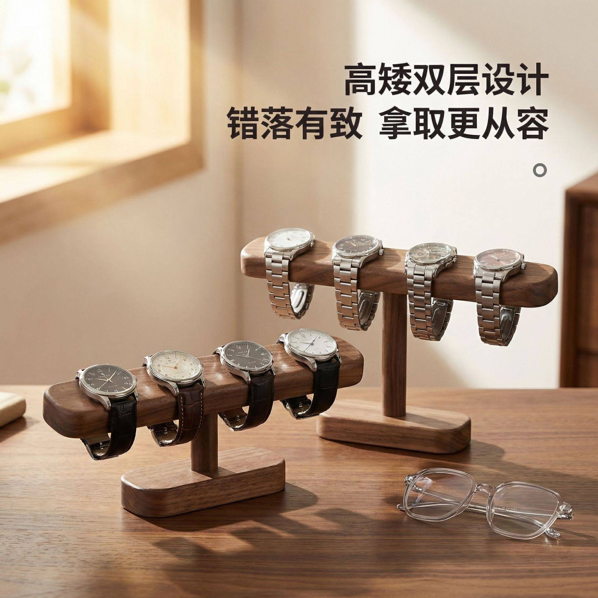 黑胡桃木首饰展示架｜手表手链+