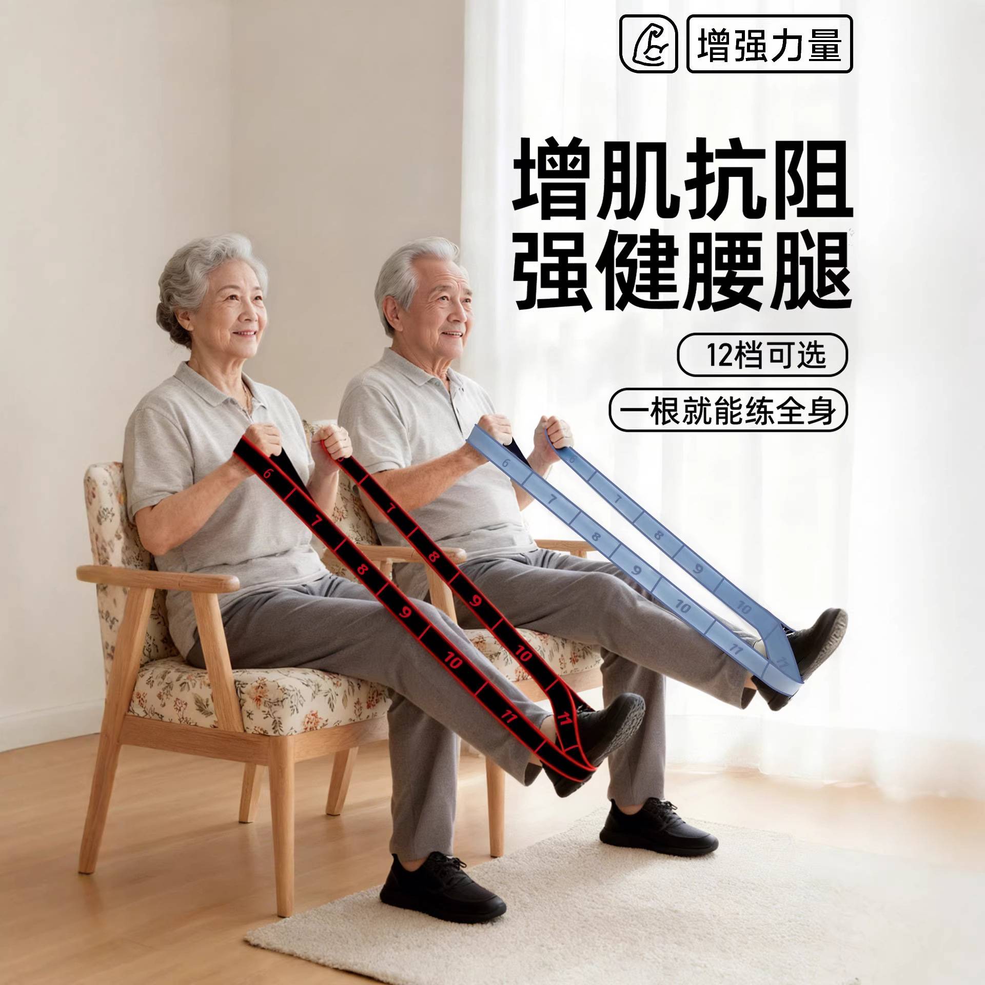 抗阻增肌数字阻力带中老年专用