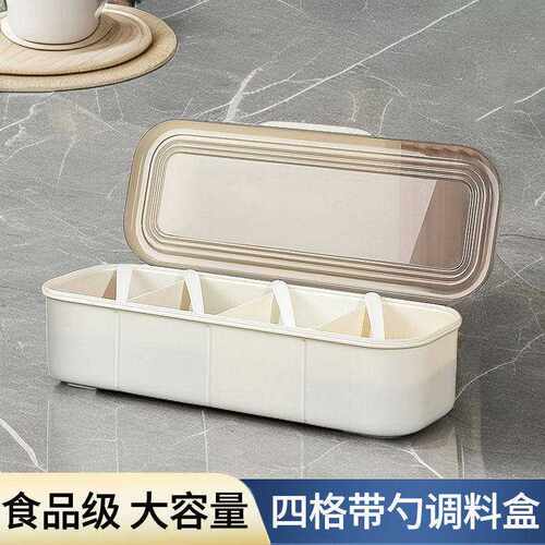 四格带勺厨房调料盒套装家用盐糖