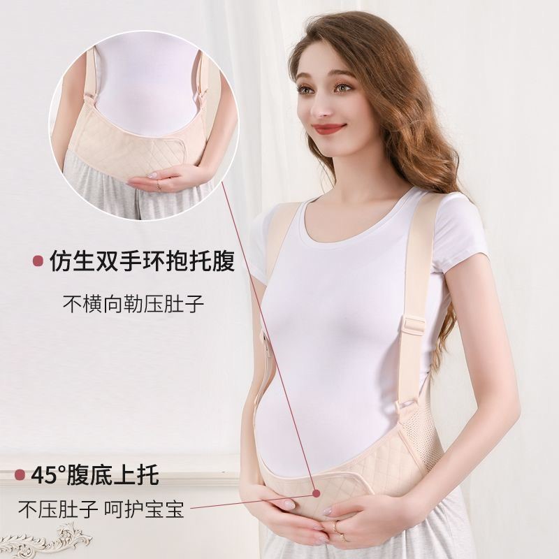 托腹带孕妇专用孕中期孕晚期兜肚带怀孕拖腹带大码护腰薄呵护宝宝
