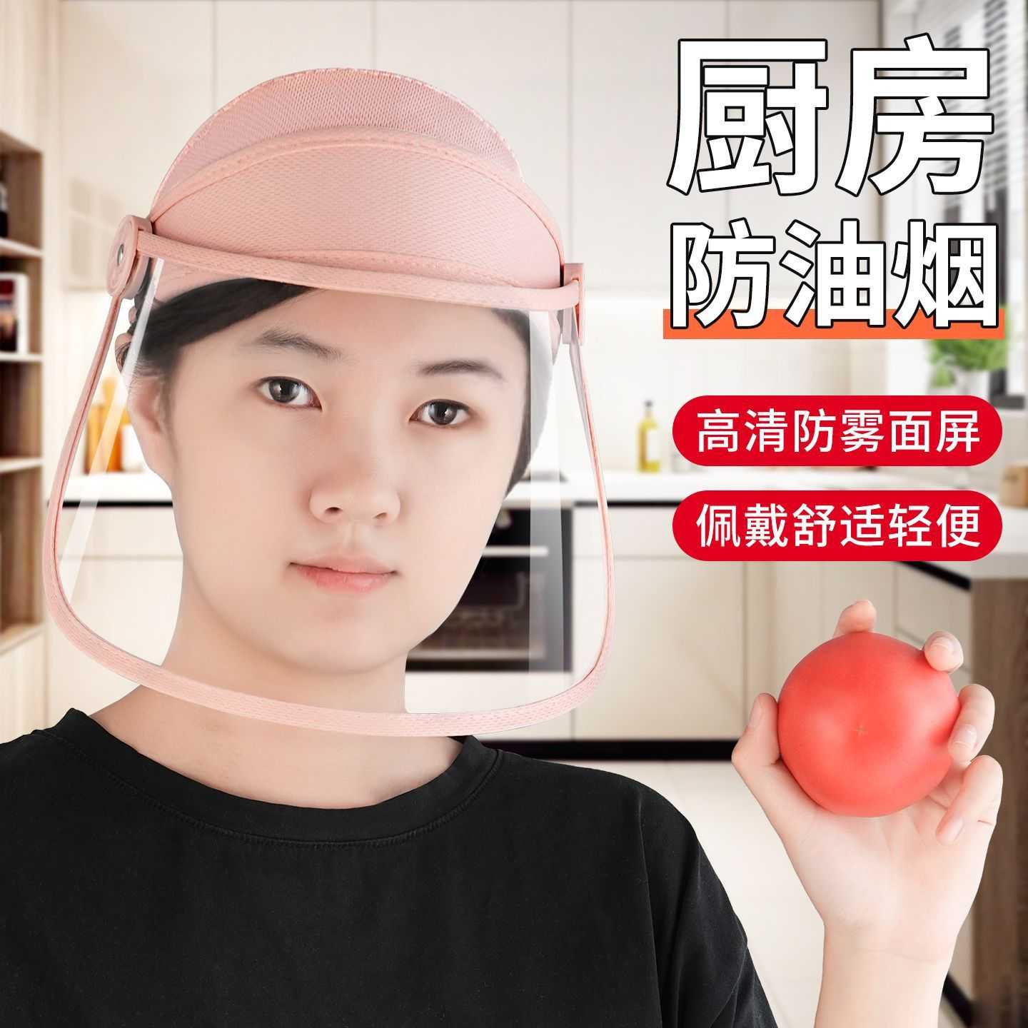 厨房专用全脸防护罩煎鱼炒菜防烫