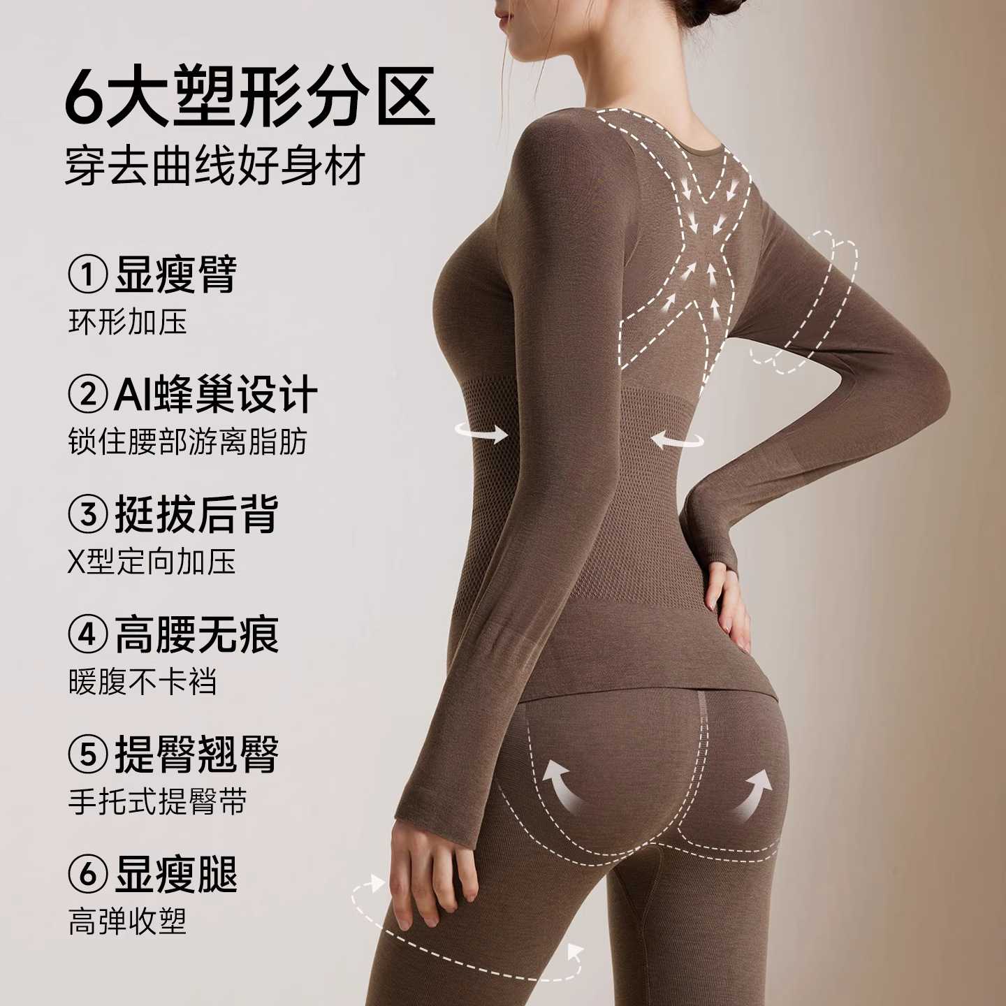 美体保暖内衣女秋冬季长袖收腹
