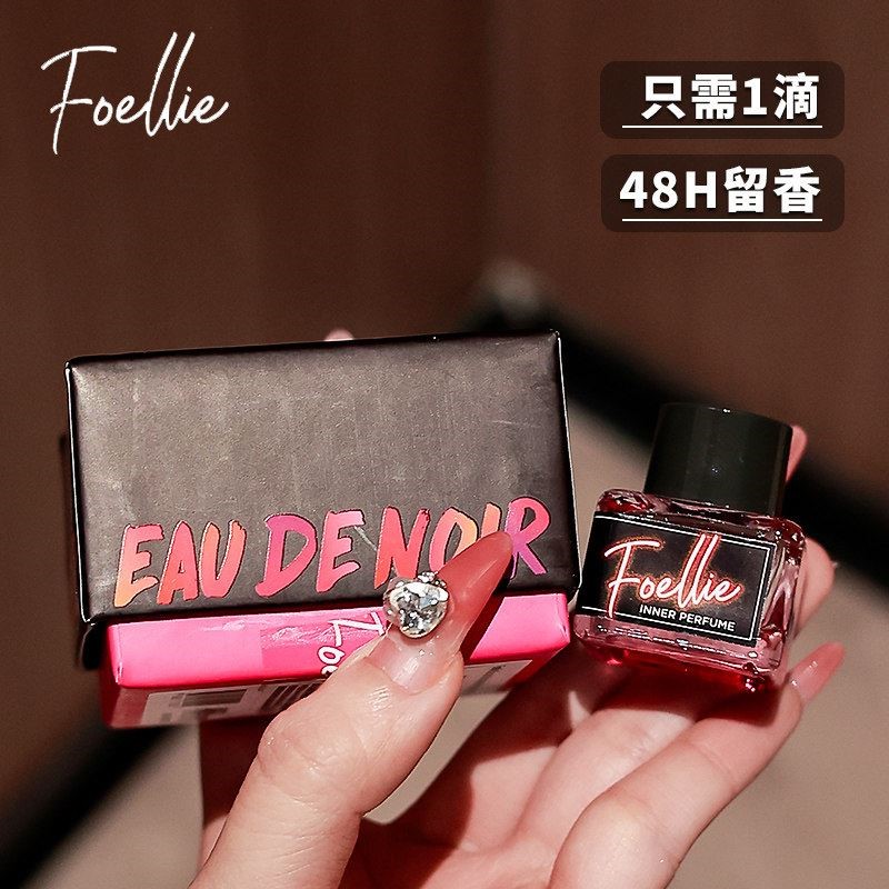 做行走的foellie私处香水私密香氛去异味持久留香爱恋羞羞