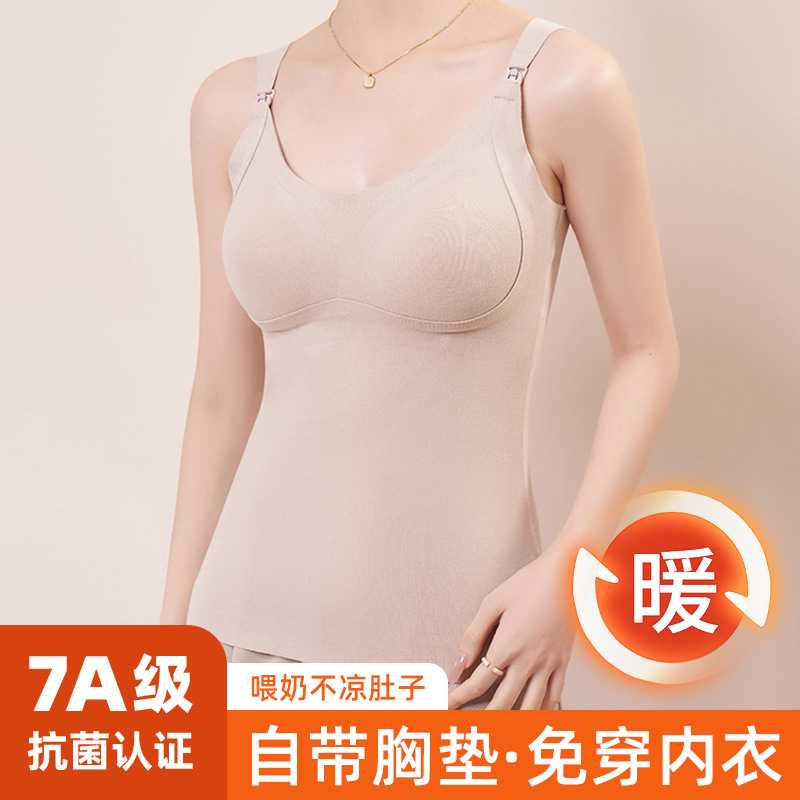 7A级抗菌德绒孕妇保暖哺乳背心|