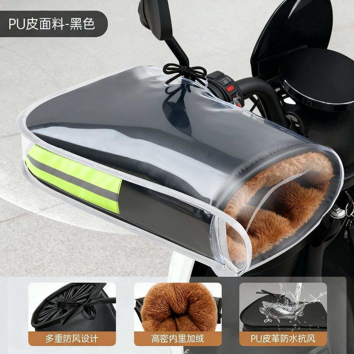 冬季电动摩托车加厚挡风防水防寒