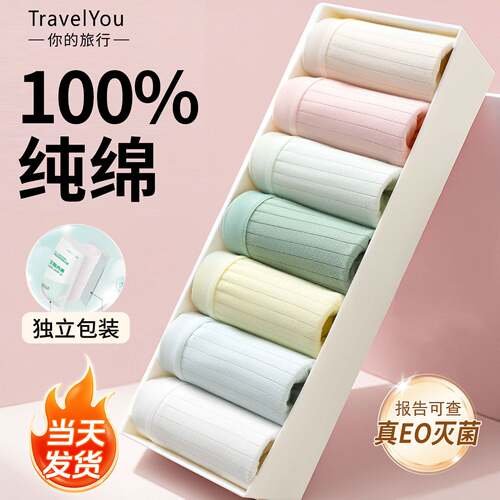 灭菌一次性纯棉加大加厚内裤｜