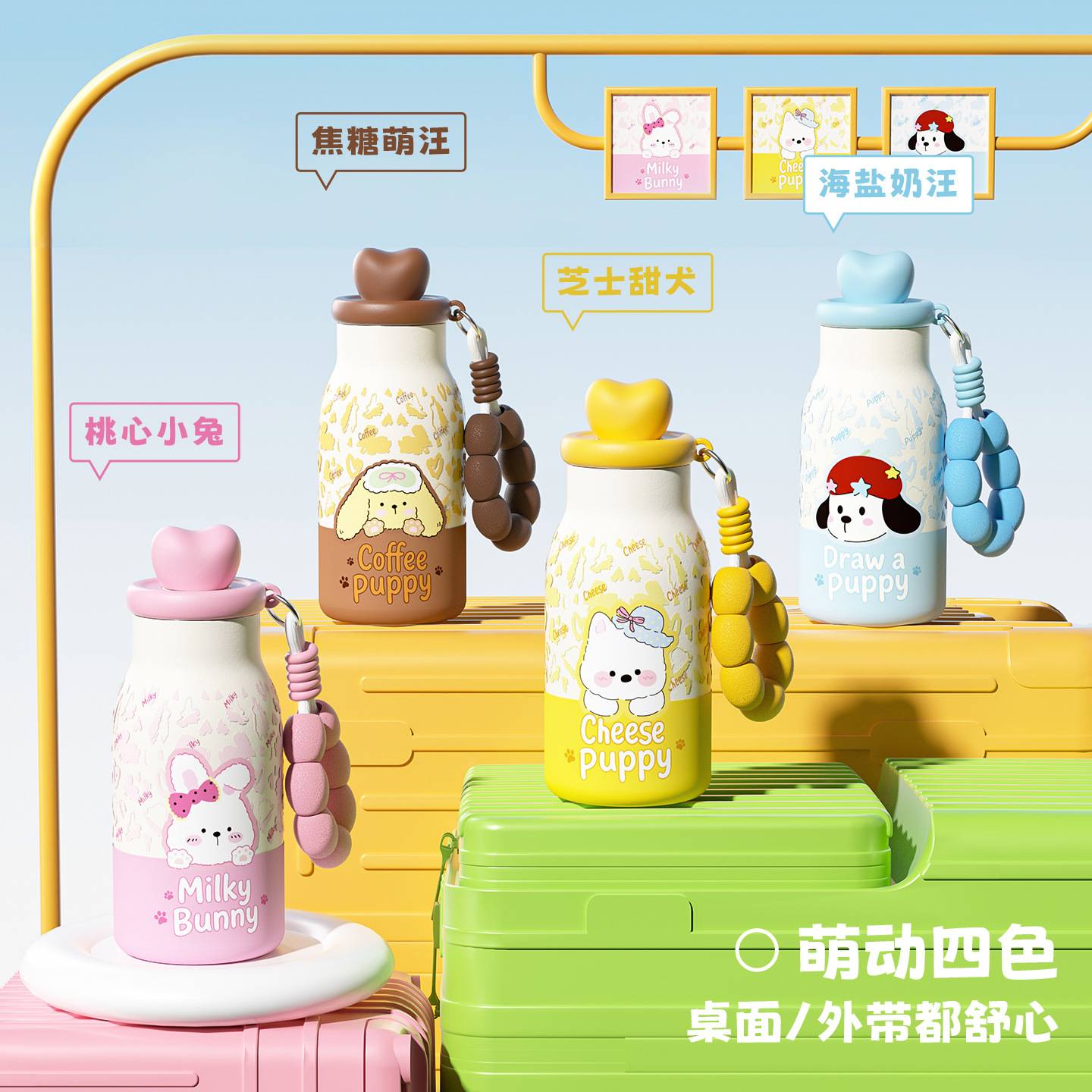 新款高颜值不锈钢儿童保温杯卡通大容量提绳吸管苹果随手水杯