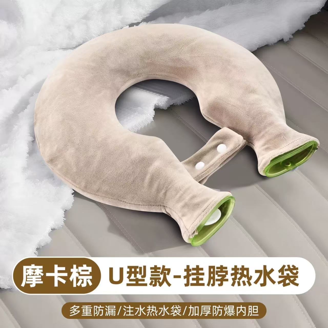 U型围脖灌水枕头挂脖热敷颈椎枕