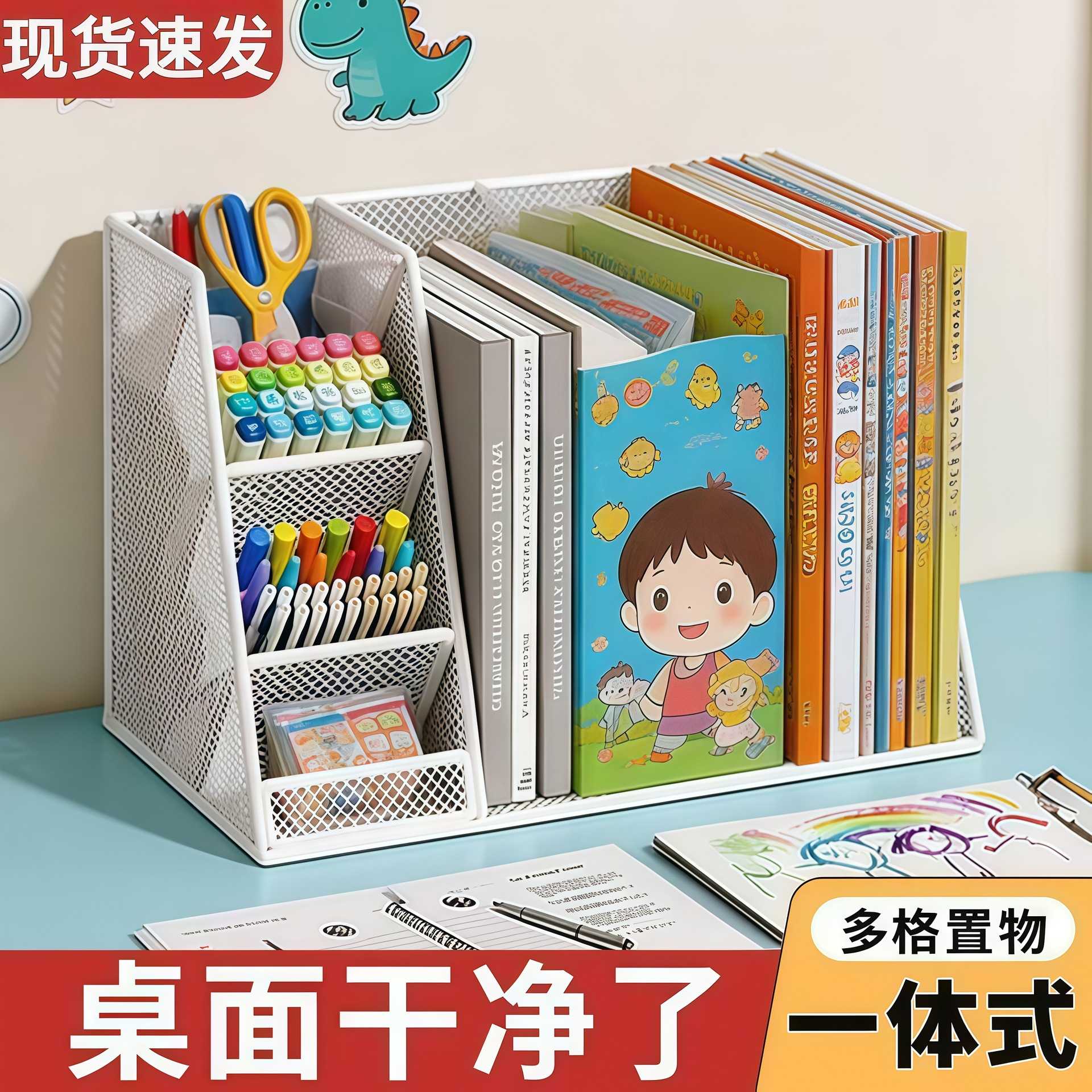 多功能桌面书立收纳架｜学生课本