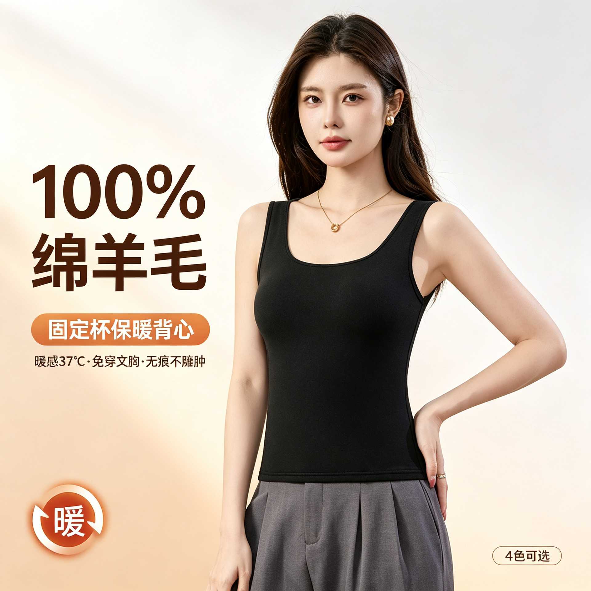 秋冬加绒加厚石墨烯保暖背心女｜