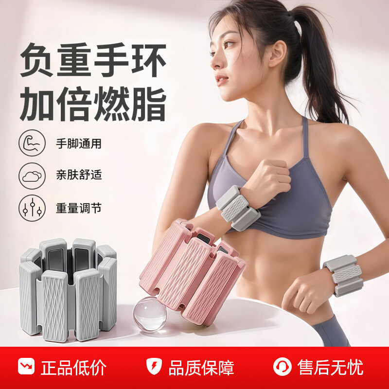 运动负重手环升级版硅胶腕绑腿