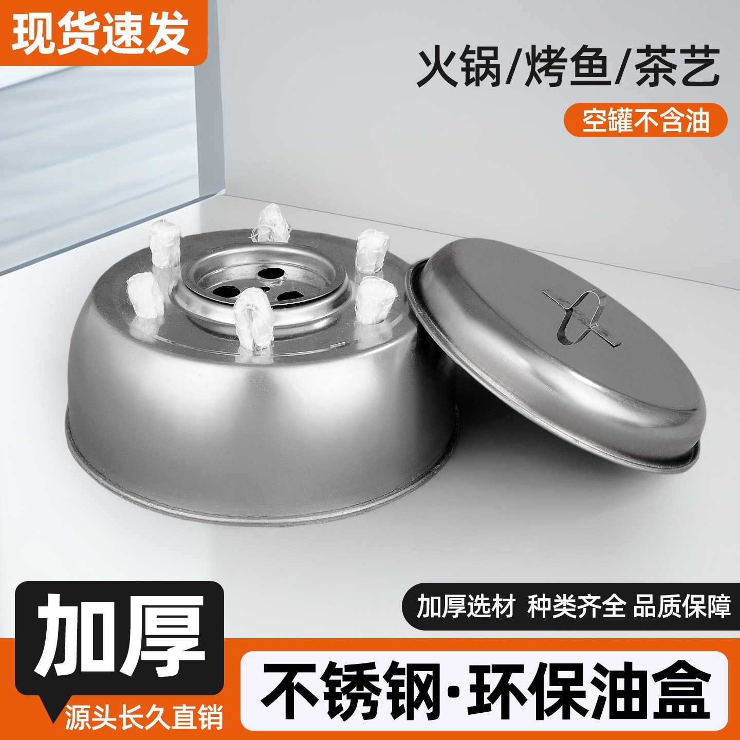 环保油燃料罐户外煮茶烤肉专用小