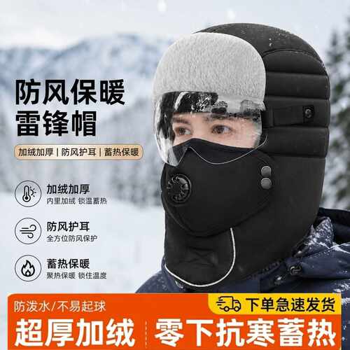 冬季骑行电动车保暖加厚棉帽男女