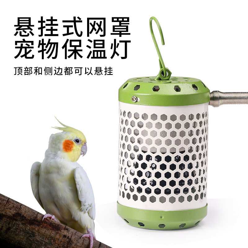 宠物专用保温取暖灯｜陶瓷发热