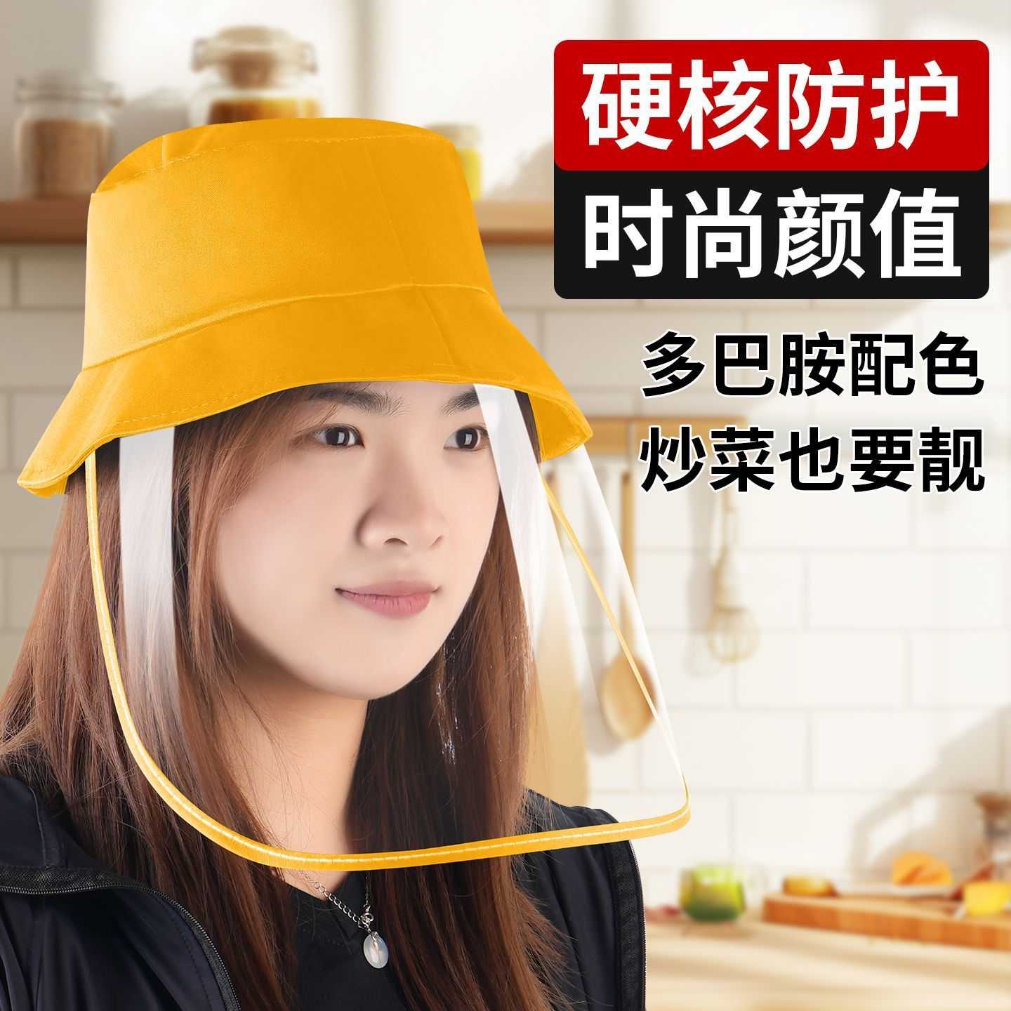 厨房防油烟面罩成人可拆卸防油溅