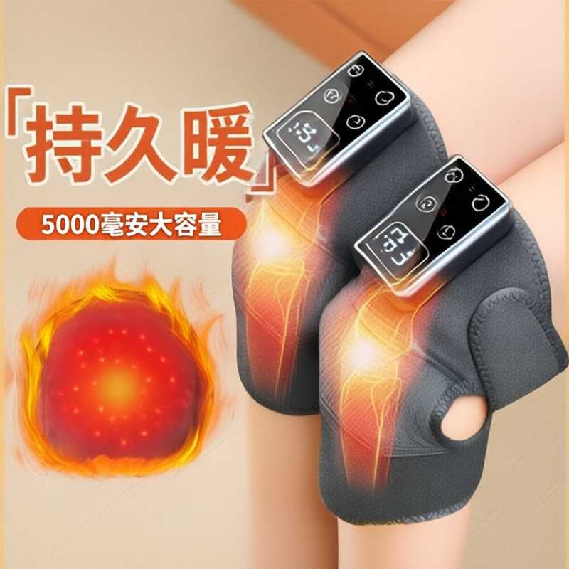 电加热智能护膝护肩按摩器|温控
