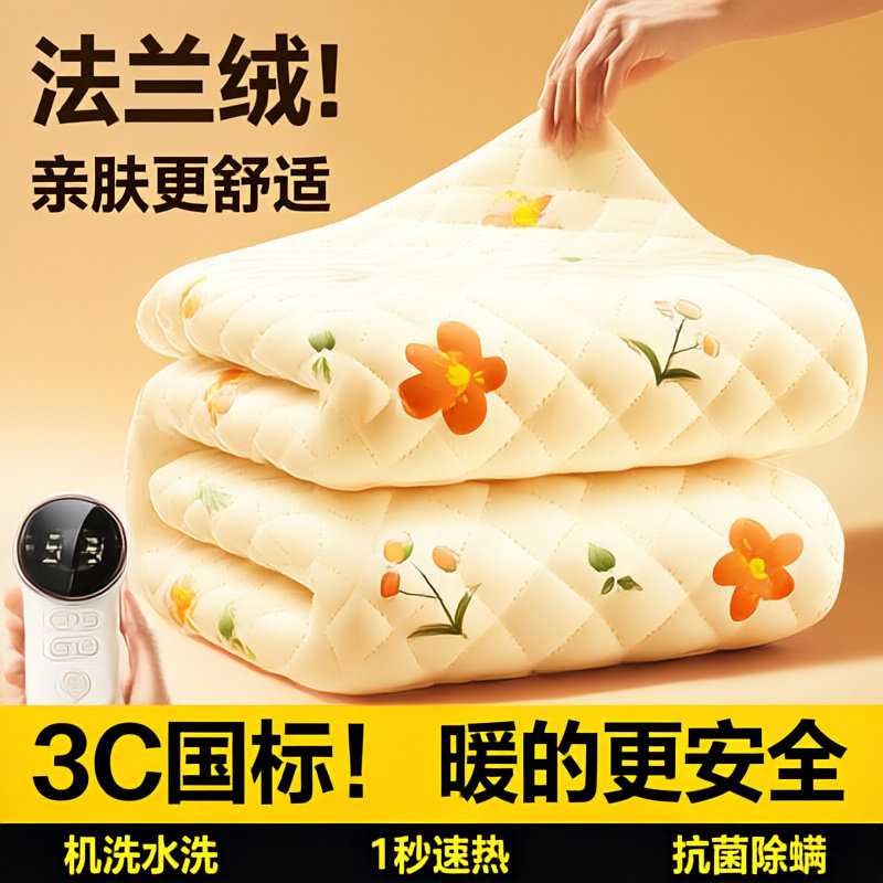 可机洗电热毯2026新款双控调温单