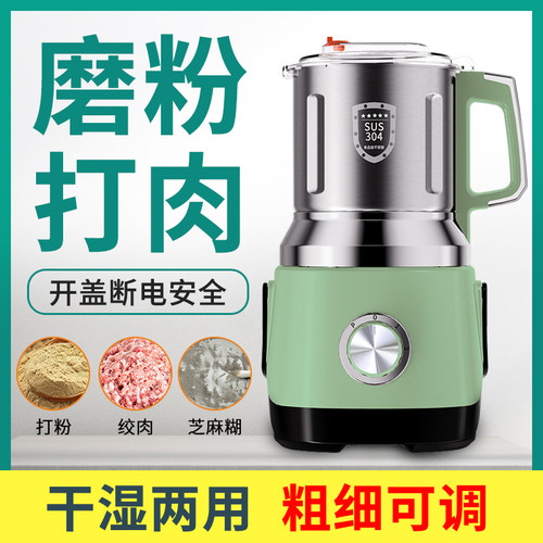 粉碎机干 干湿两用研磨机家用打粉机多功能破壁机五谷杂粮磨粉机