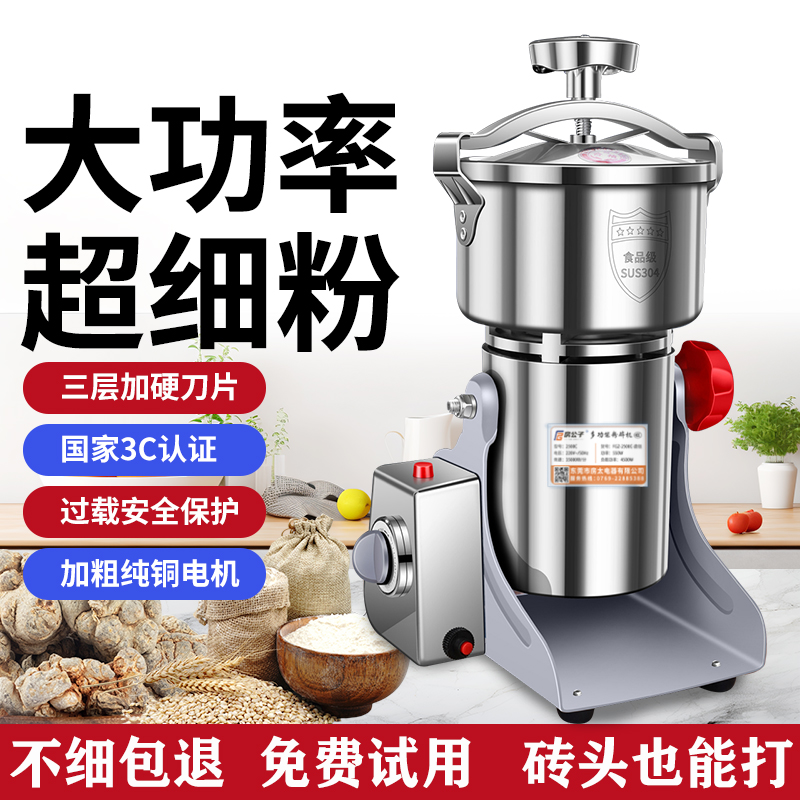 家用小型粉碎机中药材打粉机超细研磨机磨粉机三七五谷破壁机商用