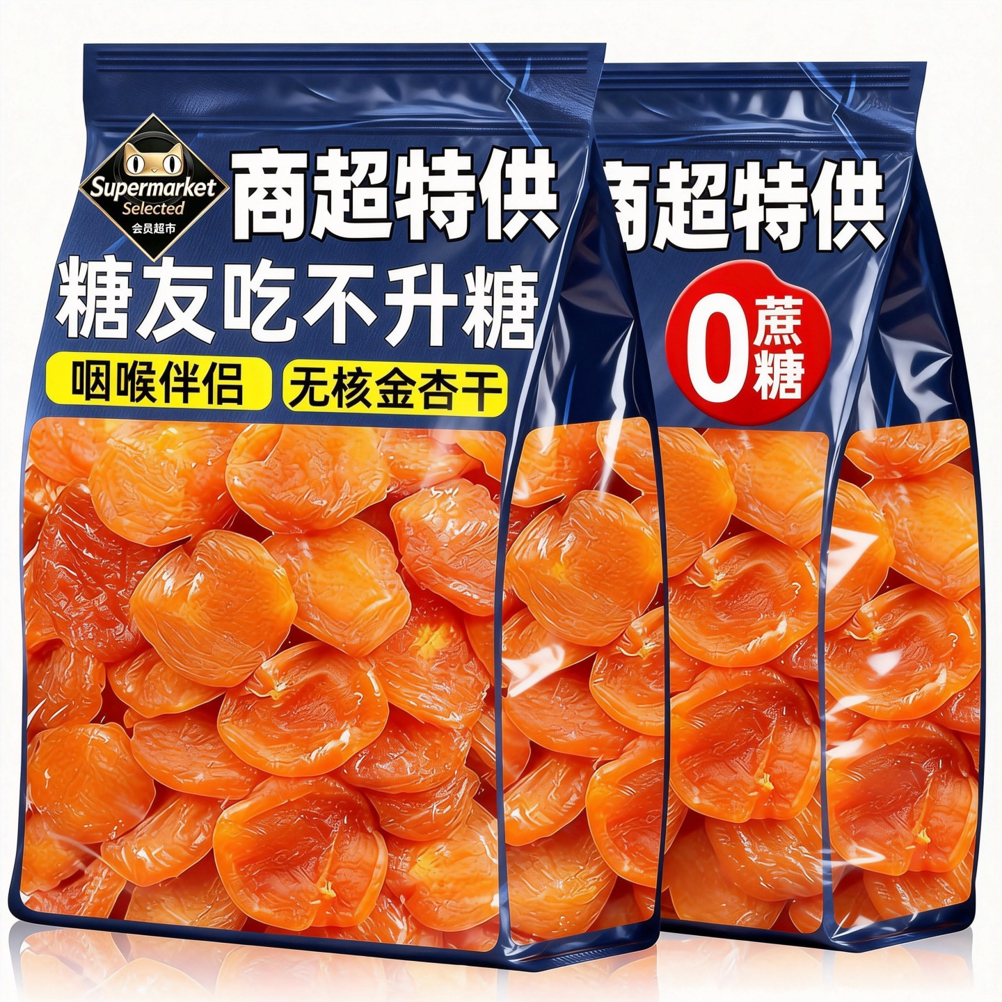 26升级款特级新疆杏干无糖无添加天然果脯无核独立包装官方旗舰店
