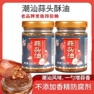 正宗潮汕特产蒜头油瑞心意蒜头油炸蒜蓉酥炸金蒜蓉蒜头酥红葱香油