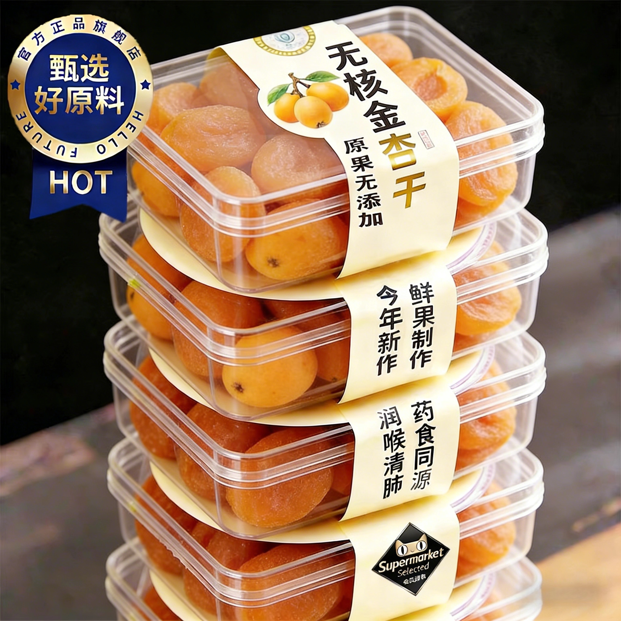 农科院新疆无核杏干特级无糖无添加天然杏脯肉杏干第一官方旗舰店